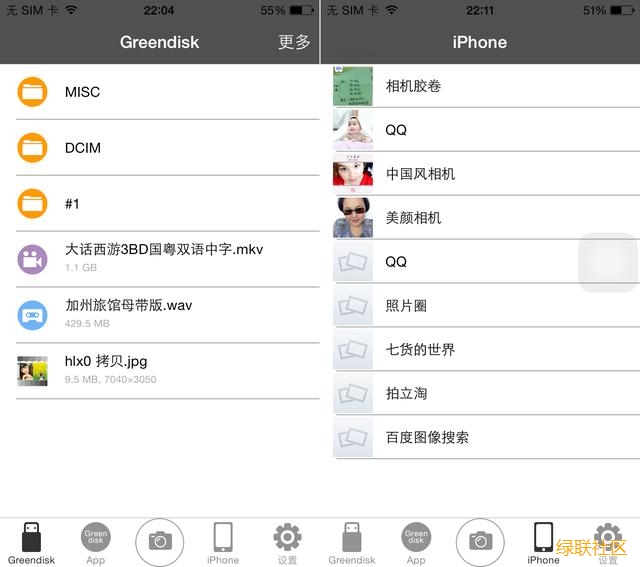 綠聯(lián)蘋果手機U盤測評