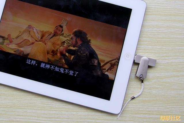 綠聯(lián)蘋果手機U盤測評