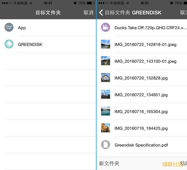 綠聯(lián)蘋果手機U盤測評