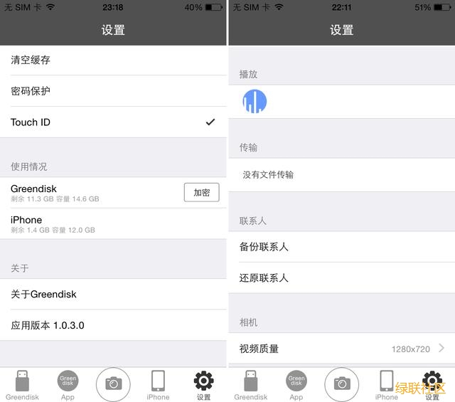 綠聯(lián)蘋果手機U盤測評