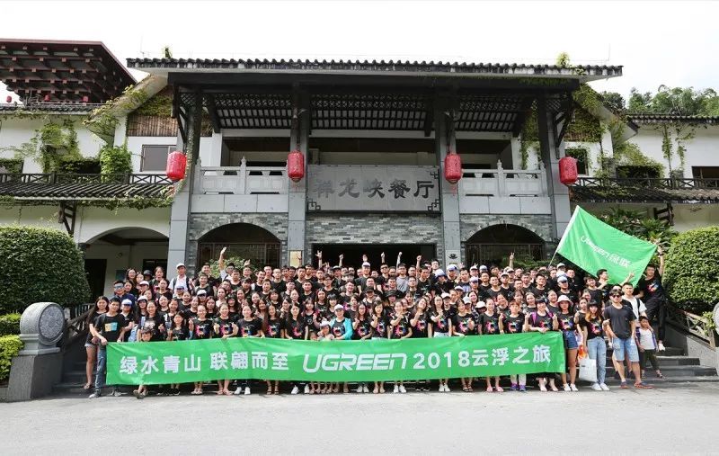 綠水青山，聯(lián)翩而至，綠聯(lián)2018云浮之旅