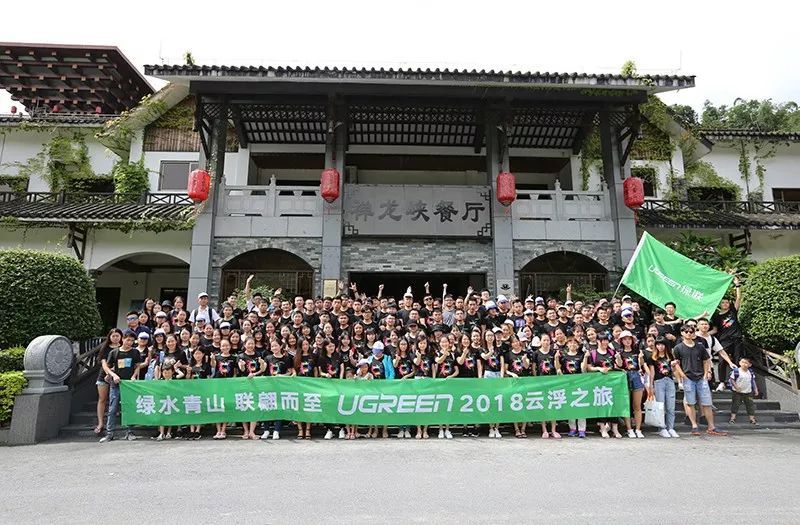 綠水青山，聯(lián)翩而至，綠聯(lián)2018云浮之旅