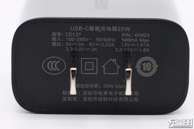 綠聯(lián)20W快充充電器外觀