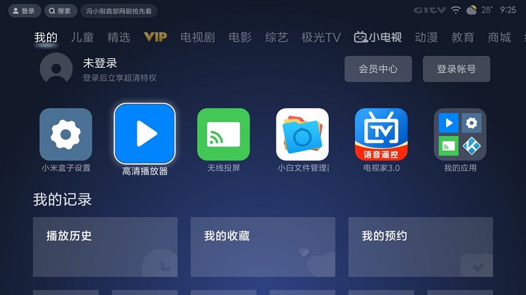 綠聯(lián)私有云訪問(wèn)電視盒子投影儀等播放設(shè)備Samba接入教程