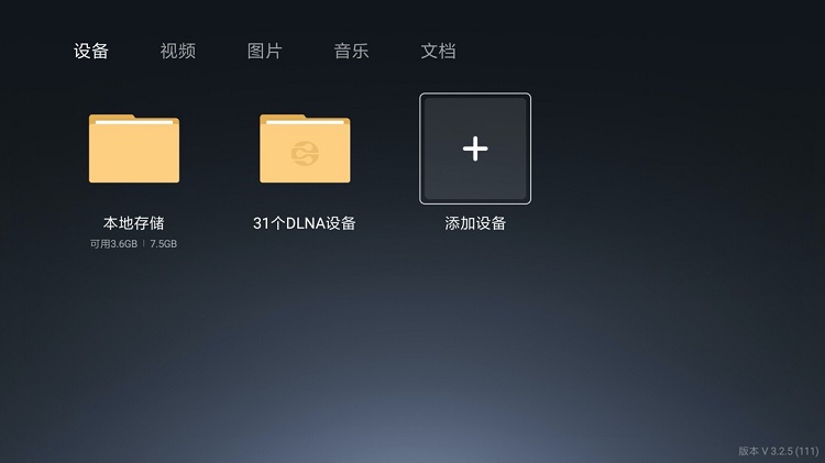 綠聯(lián)私有云訪問(wèn)電視盒子投影儀等播放設(shè)備Samba接入教程