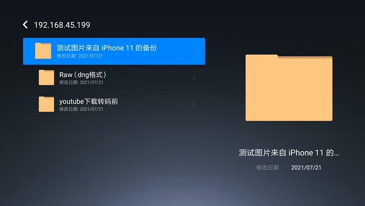 綠聯(lián)私有云訪問(wèn)電視盒子投影儀等播放設(shè)備Samba接入教程