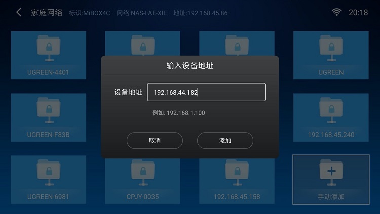 綠聯(lián)私有云訪問(wèn)電視盒子投影儀等播放設(shè)備Samba接入教程