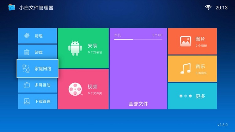 綠聯(lián)私有云訪問電視盒子投影儀等播放設(shè)備Samba接入教程