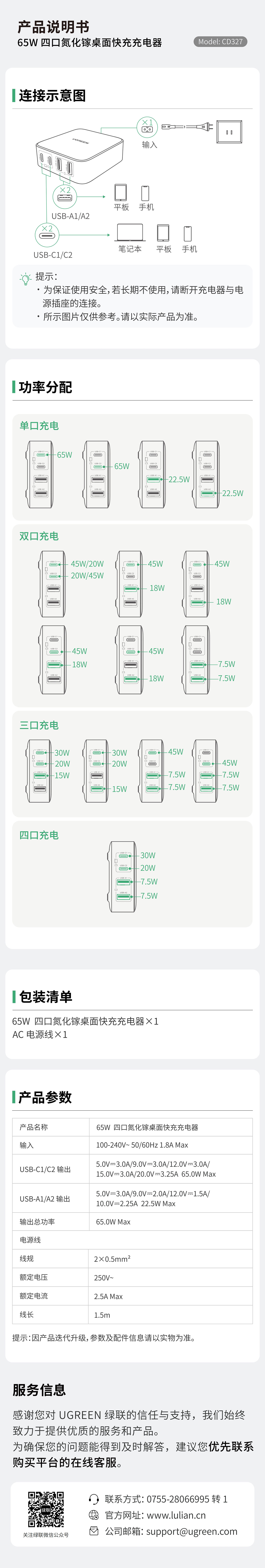 UGREEN綠聯(lián)-品質(zhì)新體驗(yàn),數(shù)碼選綠聯(lián)