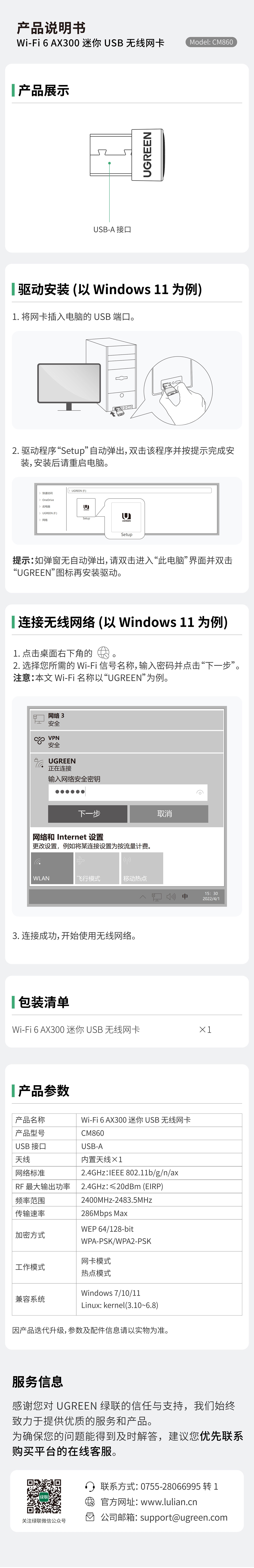 UGREEN綠聯(lián)-品質(zhì)新體驗(yàn),數(shù)碼選綠聯(lián)