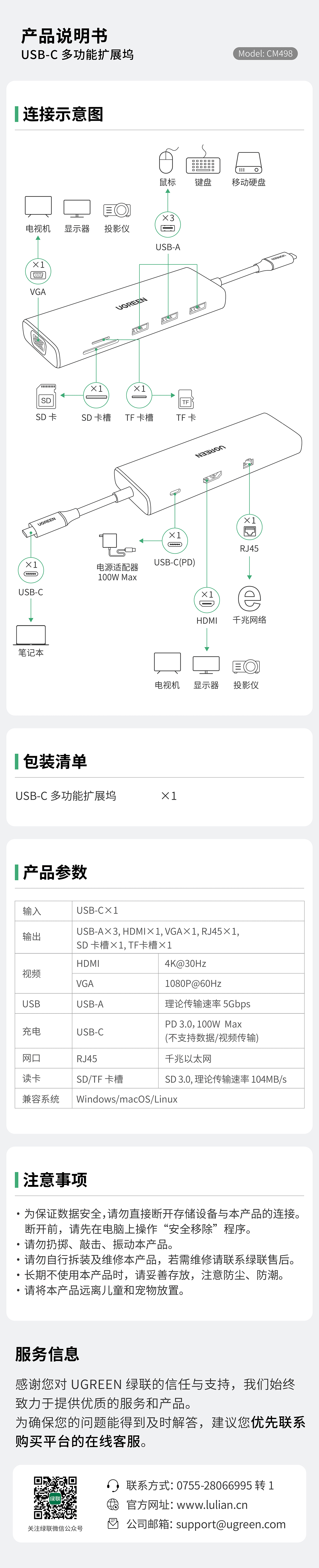 UGREEN綠聯(lián)-品質(zhì)新體驗(yàn),數(shù)碼選綠聯(lián)