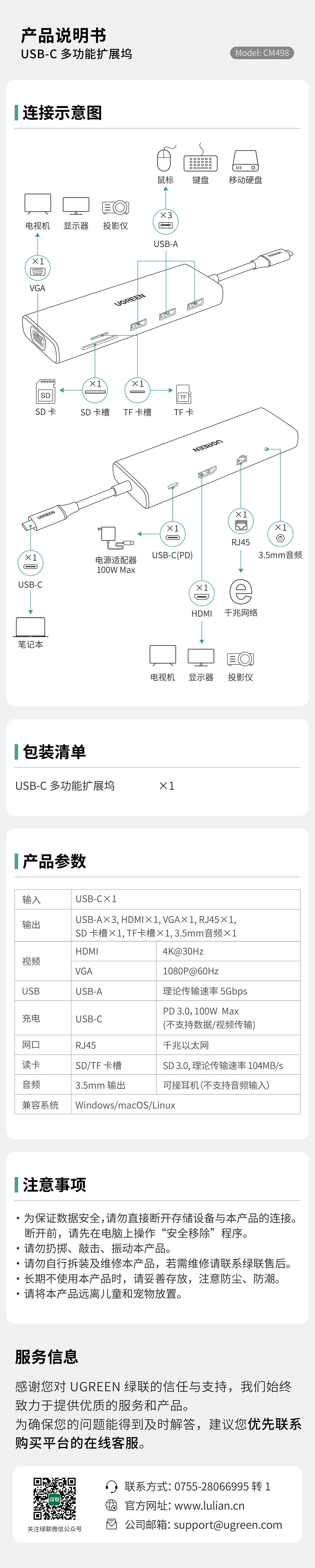 UGREEN綠聯(lián)-品質(zhì)新體驗(yàn),數(shù)碼選綠聯(lián)