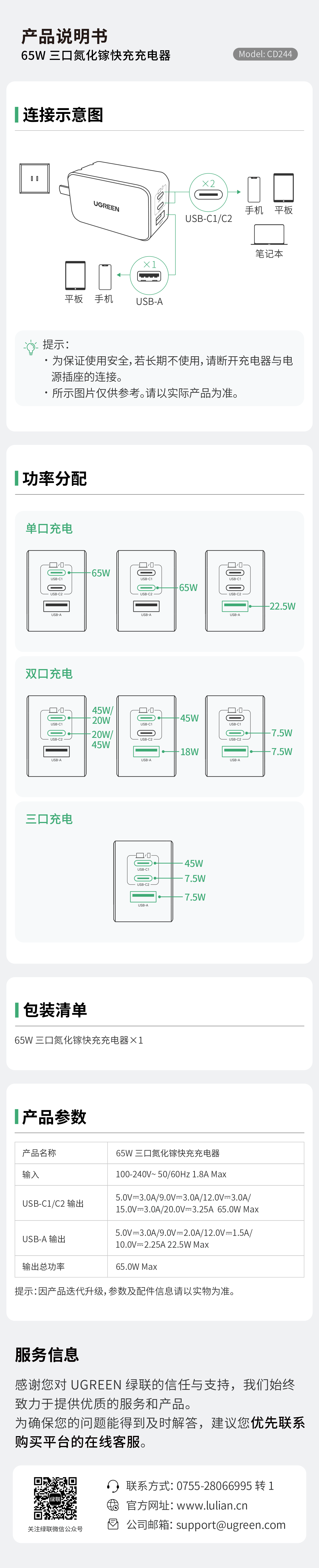 65W三口氮化鎵快充充電器，支持雙USB-C和單USB-A接口，智能功率分配