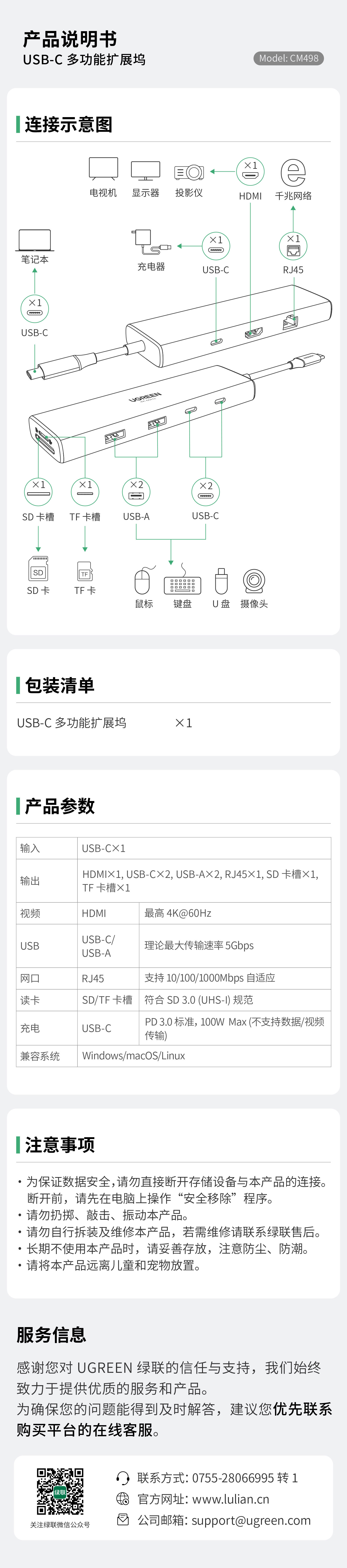 UGREEN綠聯(lián)-品質(zhì)新體驗(yàn),數(shù)碼選綠聯(lián)